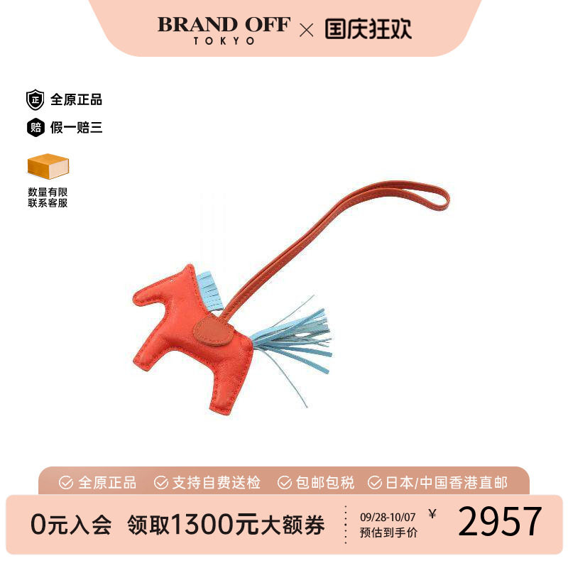 中古Hermes爱马仕其他