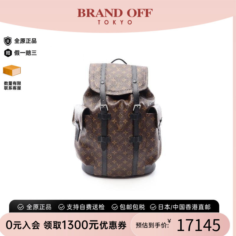 中古LV路易威登双肩包メンズ