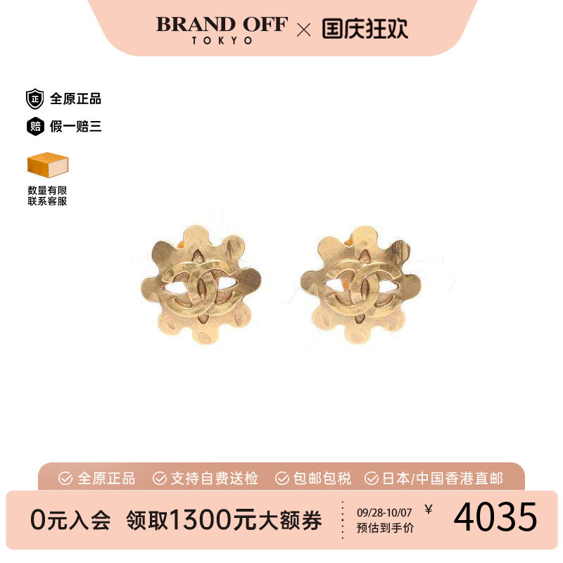 中古Chanel香奈儿耳夹/耳钉