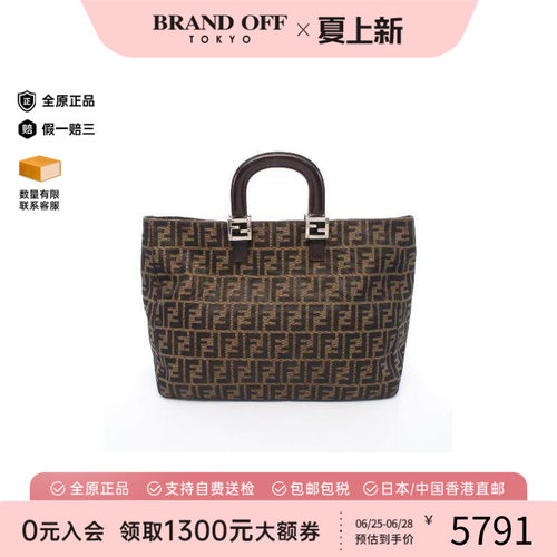 中古-日本进口Fendi芬迪托特包