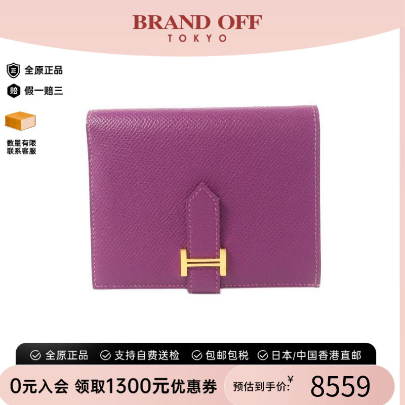 中古Hermes爱马仕短钱包