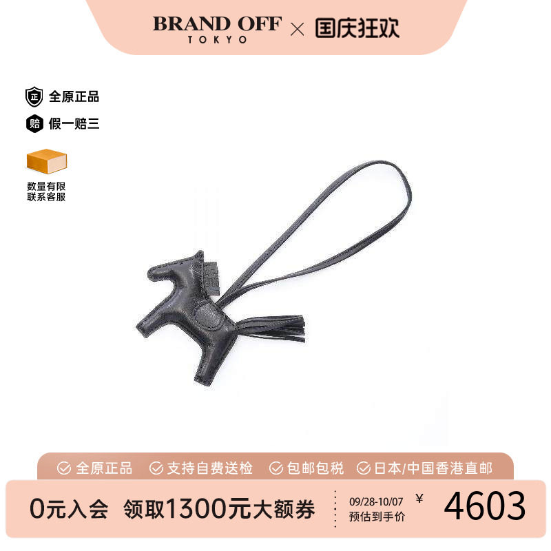 中古Hermes爱马仕其他