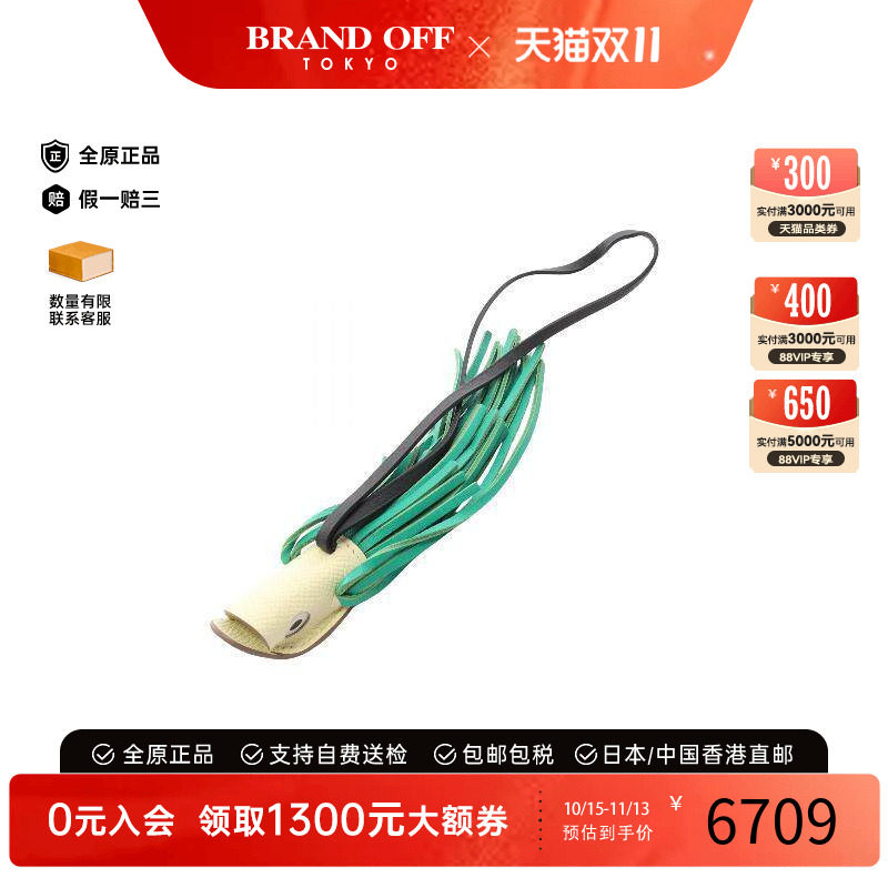 中古Hermes爱马仕其他