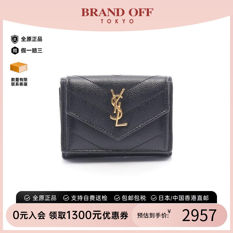 中古YSL圣罗兰短钱包レディース