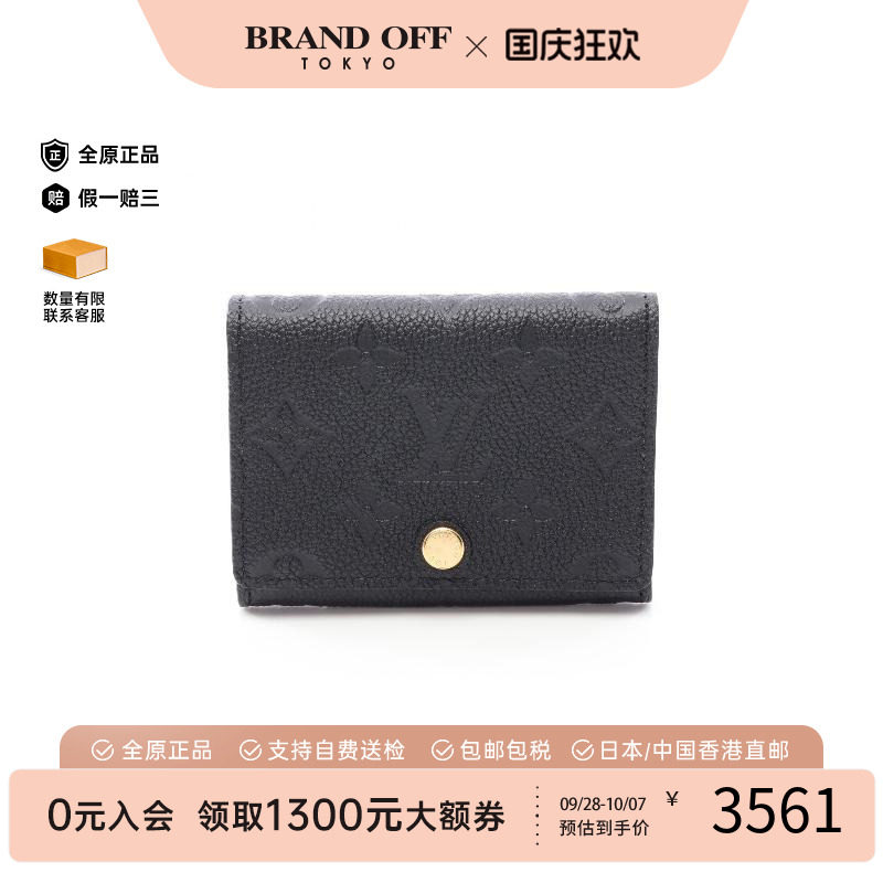 中古-日本进口LV路易威登卡包