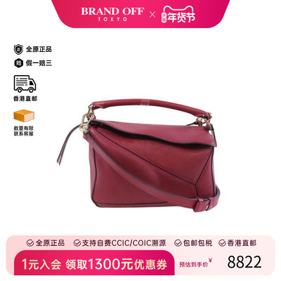 中古Loewe罗意威斜挎包