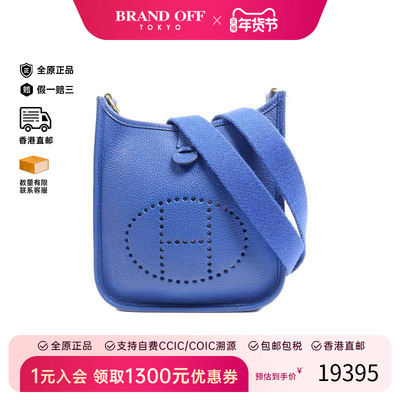 中古Hermes爱马仕斜挎包