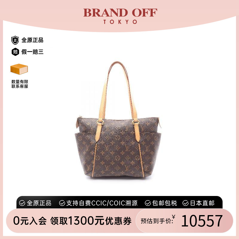 中古LV路易威登托特包