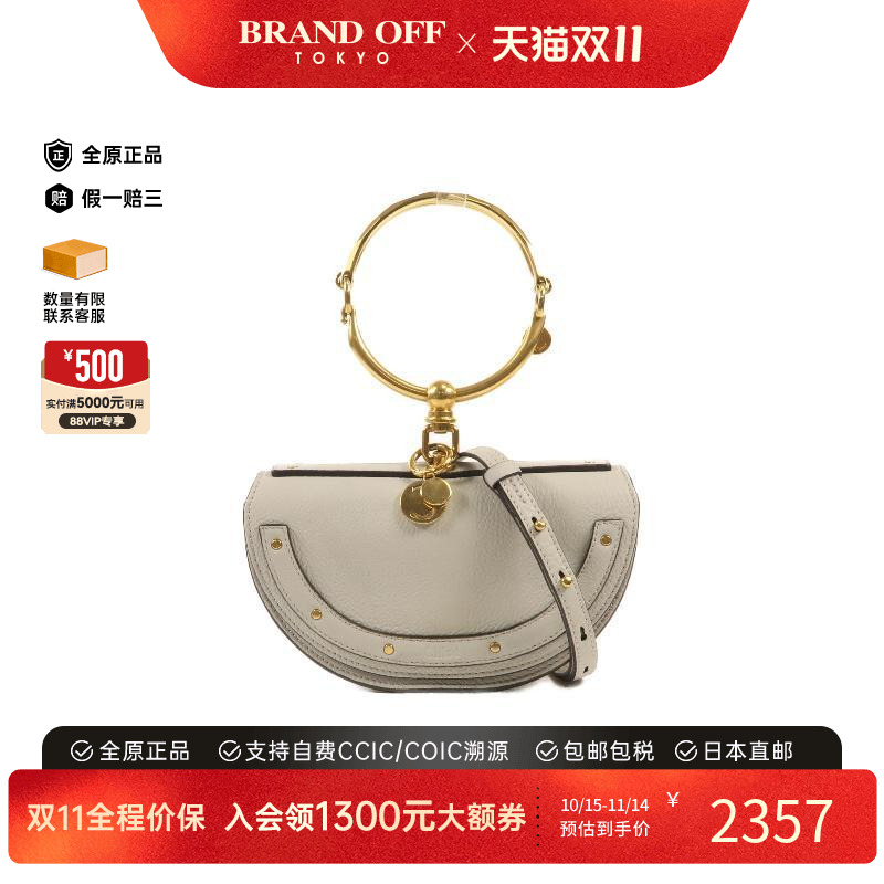 中古Chloe克洛伊斜挎包
