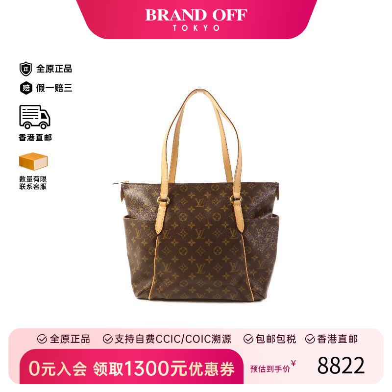 中古LV路易威登托特包