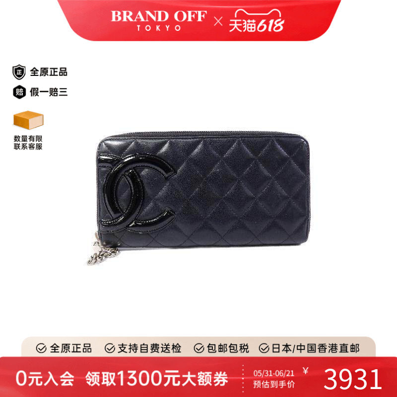 中古Chanel香奈儿长钱包