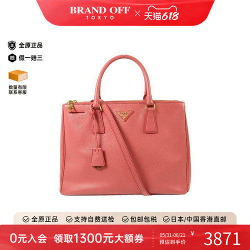 中古Prada普拉达斜挎包