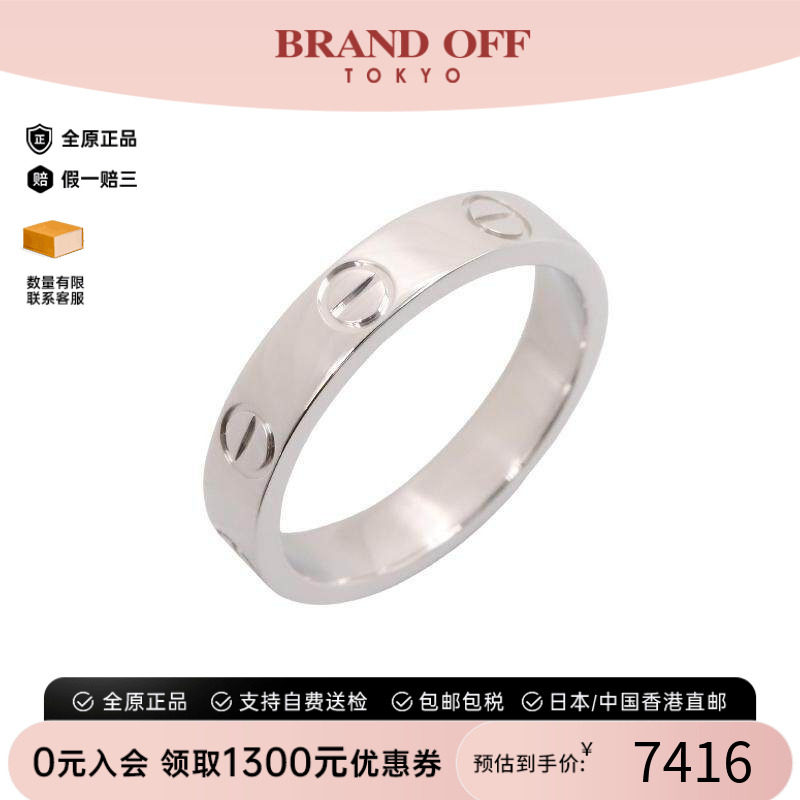 中古Cartier卡地亚戒指