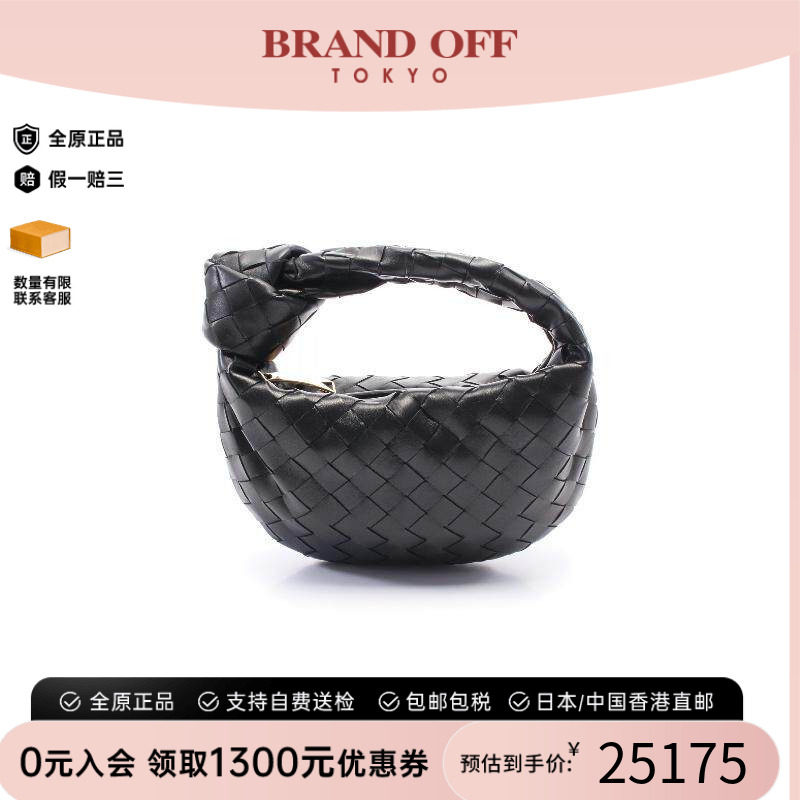 中古BottegaVeneta葆蝶家手提包