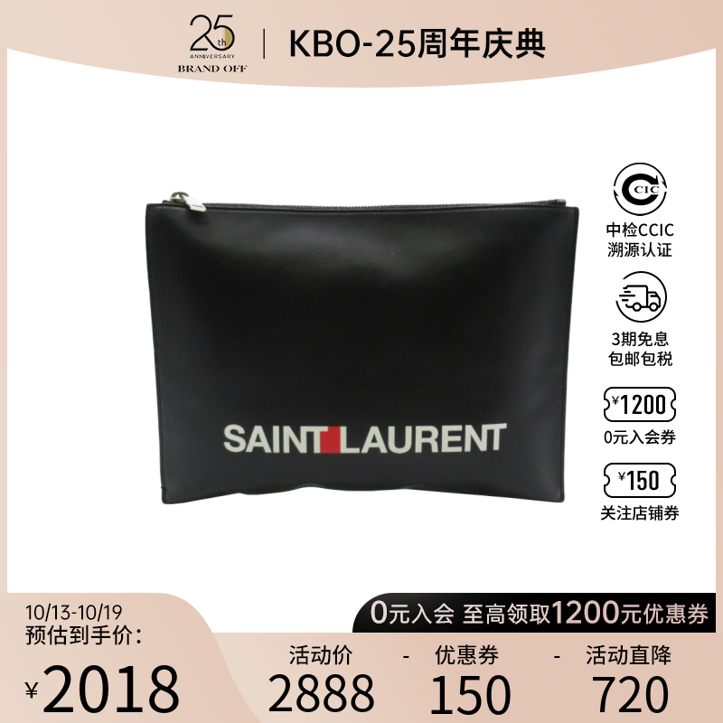 中古YSL/圣罗兰男包A级95新Clutch bag黑色子母包手拿包BRANDOFF