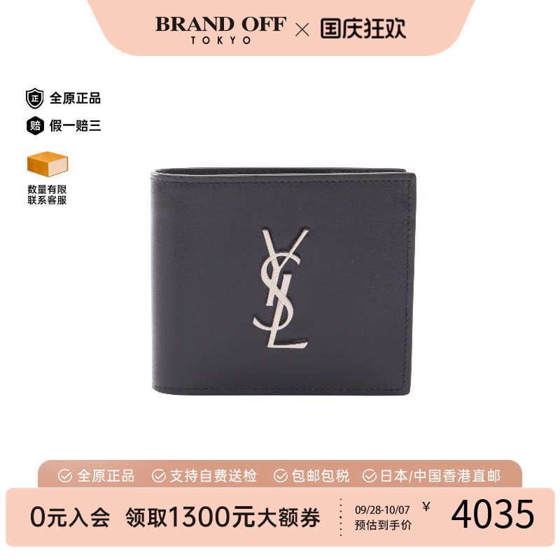 中古YSL圣罗兰短钱包レディース
