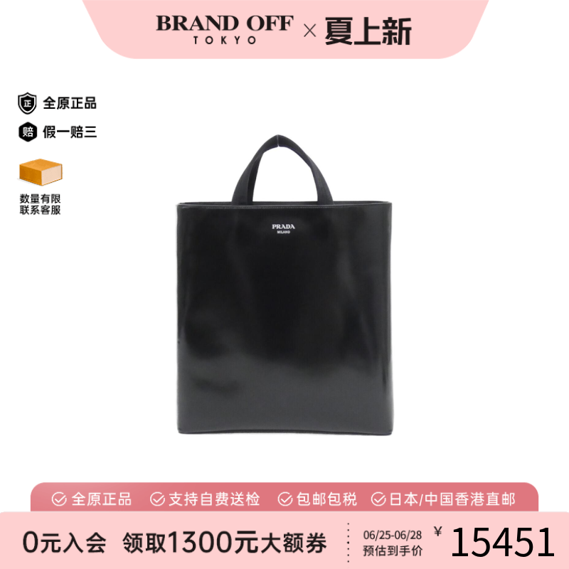 中古PRADA普拉达手提包