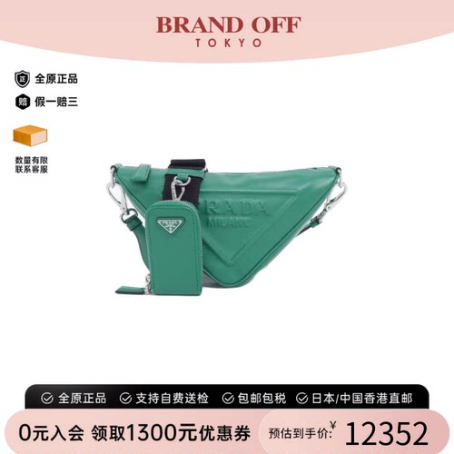 中古PRADA普拉达女包A级95新Shoulder Bag斜挎包经典BRANDOFF正品
