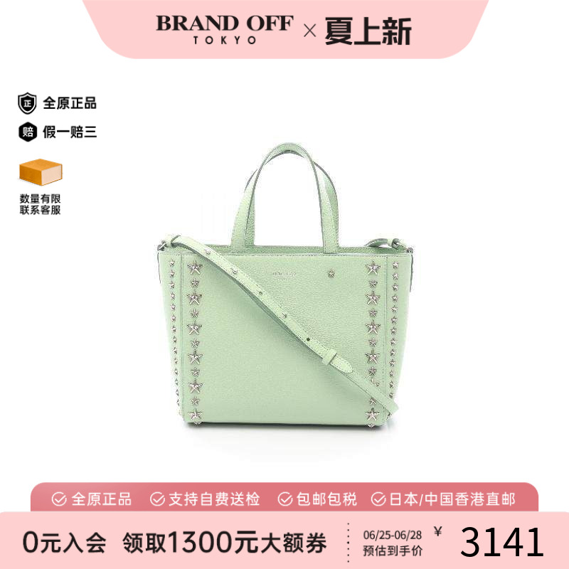 中古JimmyChoo吉米周斜挎包