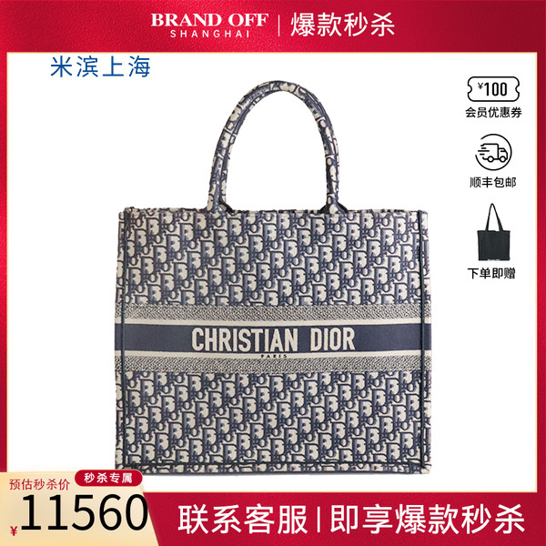SH「9.0新」DIOR(迪奥)BOOK TOTE蓝色帆布大号托特包M1286ZRIW