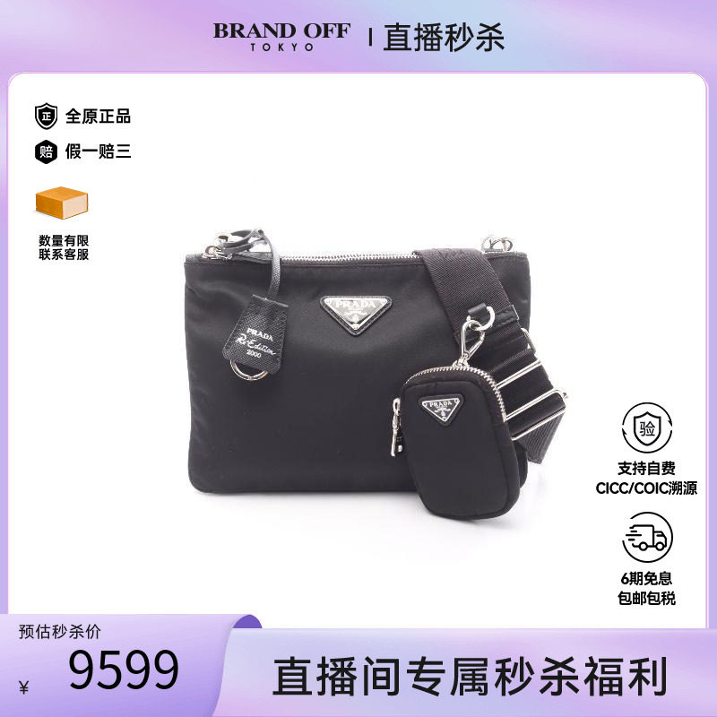中古Prada普拉达斜挎包