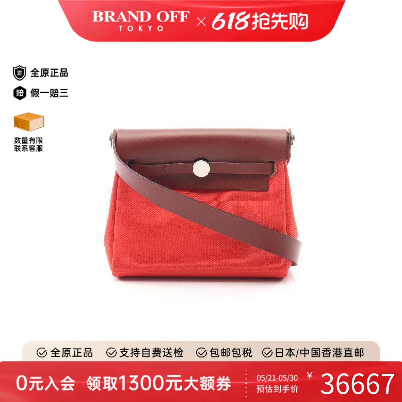 中古Hermes爱马仕女包S级99新herBag bagherBag帆布斜挎包红色