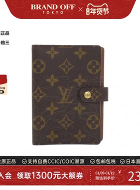 中古LV路易威登A级95新 Monogram Agenda手账本套R20005老花高级