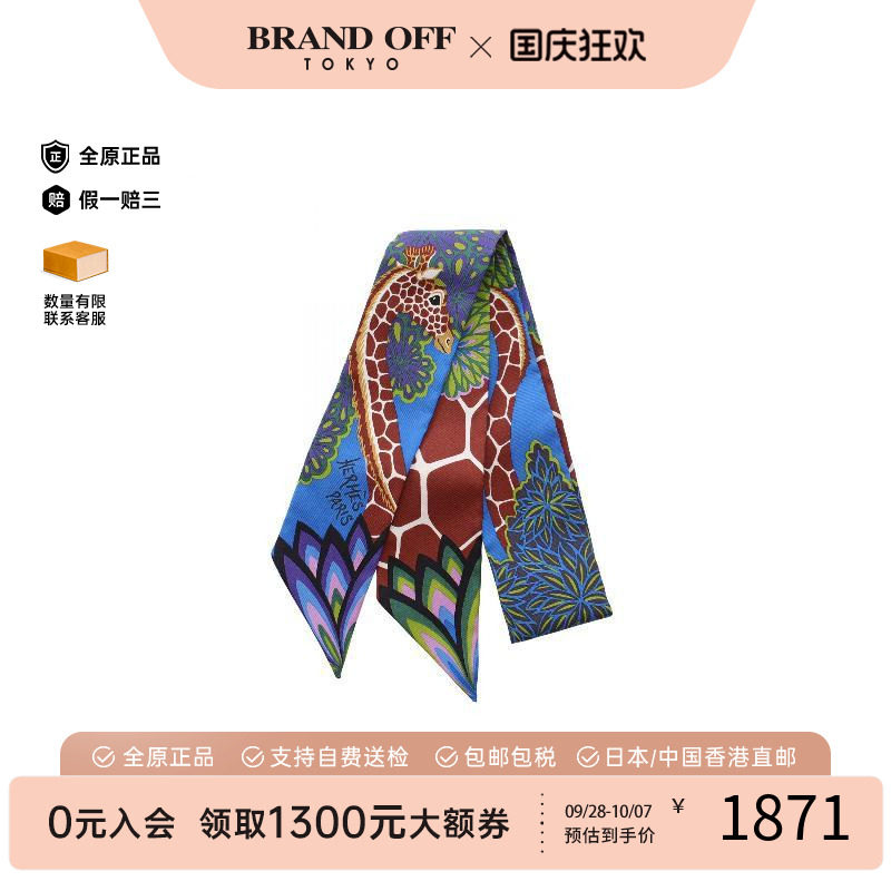 中古Hermes爱马仕围巾/丝巾