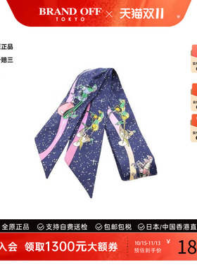 中古Hermes爱马仕围巾/丝巾