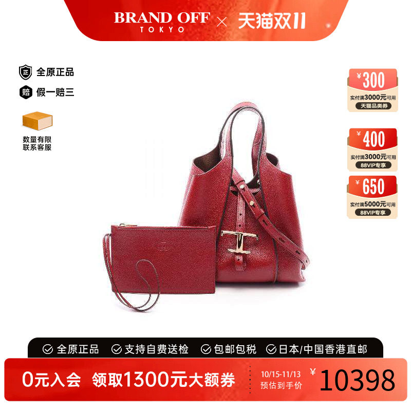 中古Tods托德斯斜挎包レディース