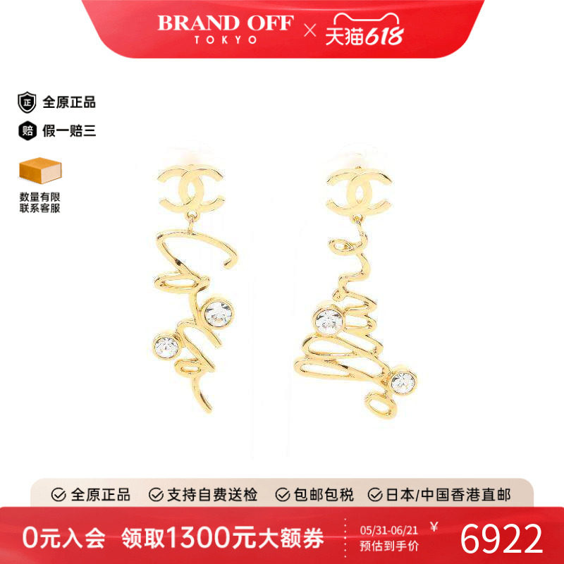 中古Chanel香奈儿女A级95新earrings耳环镀金金属耳夹/耳钉金色