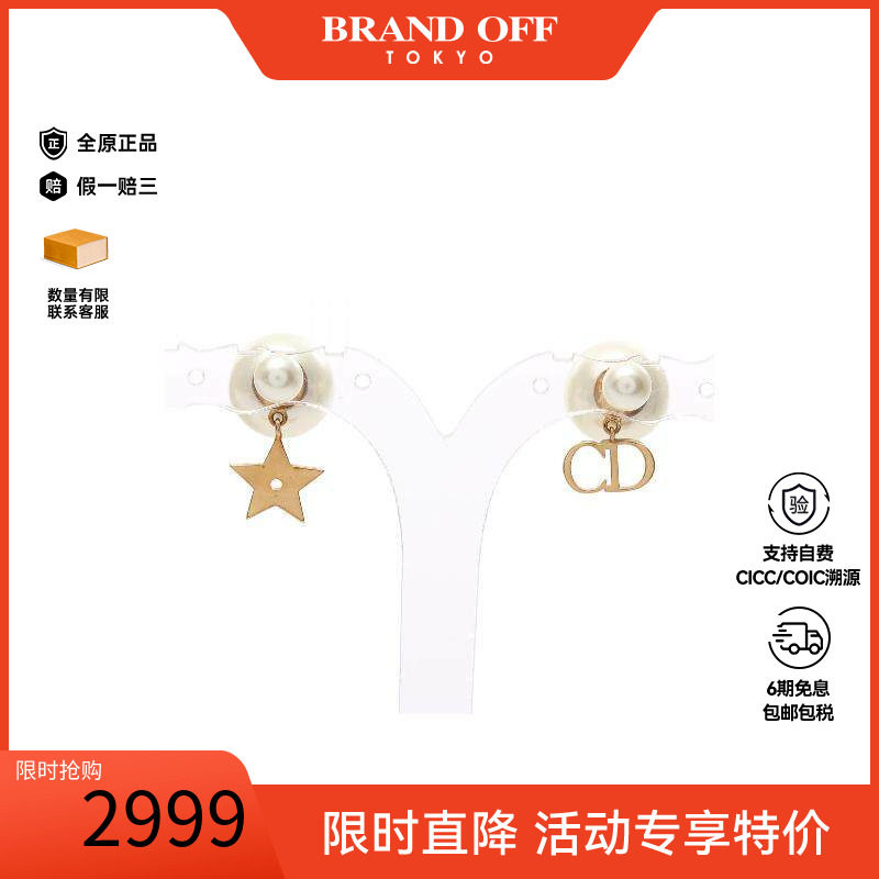 中古Dior迪奥耳夹/耳钉
