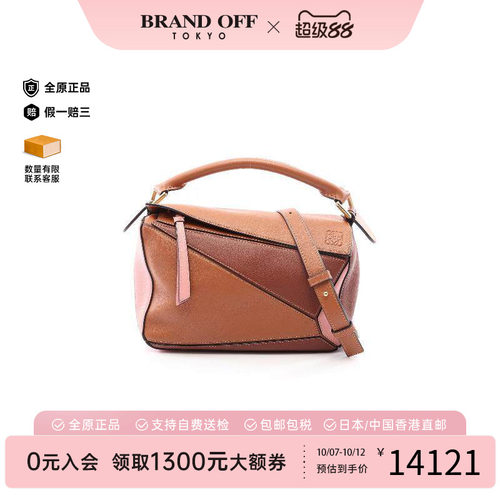 中古Loewe罗意威斜挎包