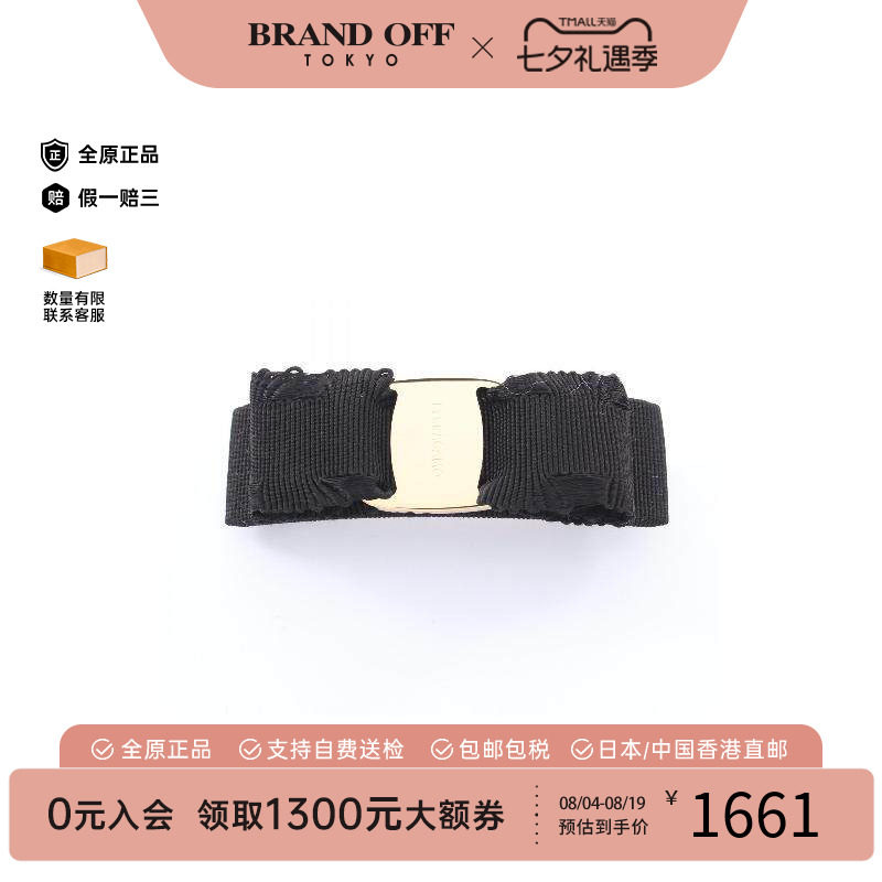 中古Ferragamo菲拉格慕其他