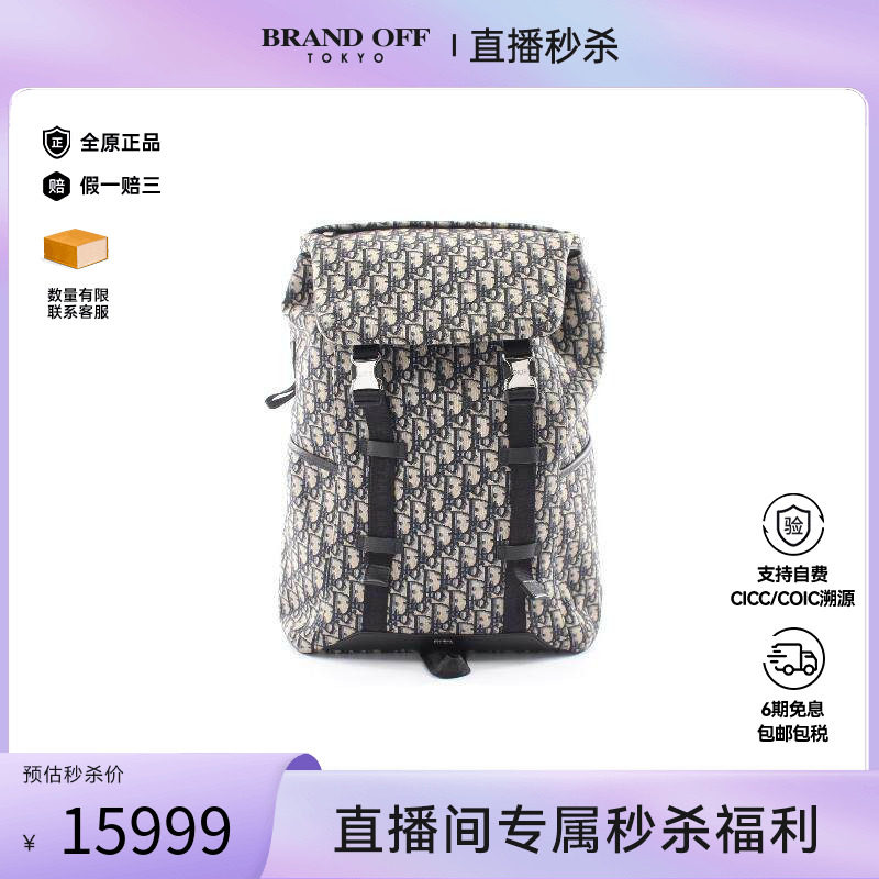 中古Dior迪奥双肩包メンズ帆布