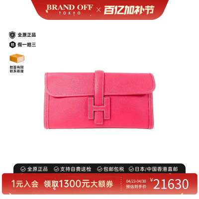 中古Hermes爱马仕手拿包