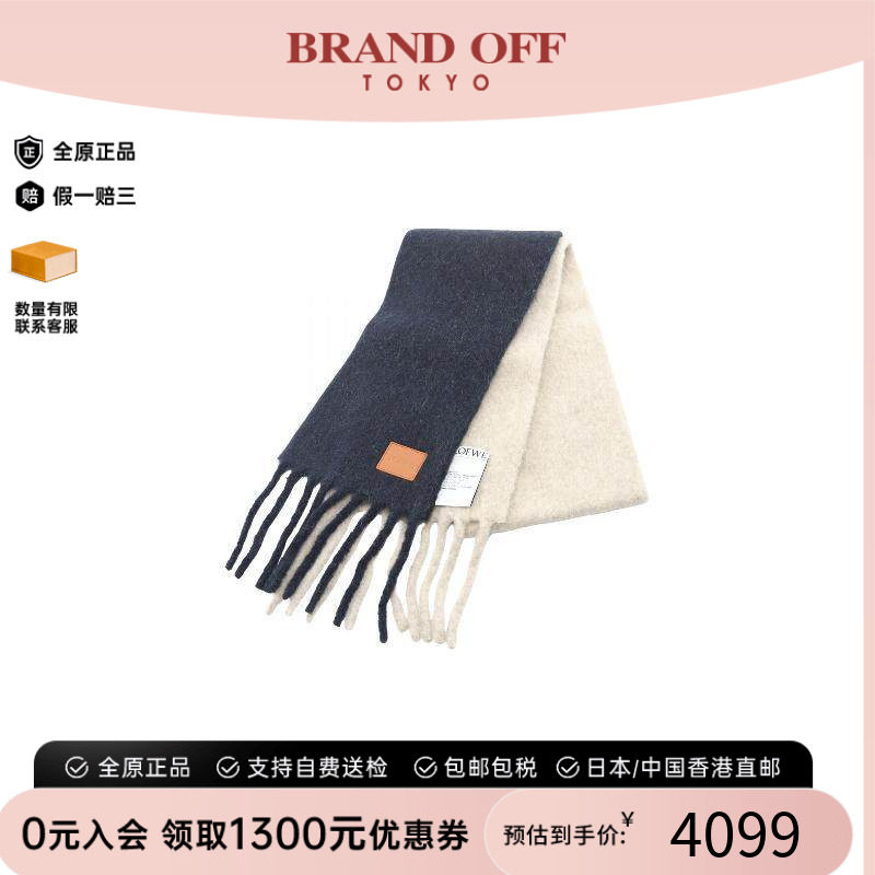 中古Loewe罗意威围巾/丝巾