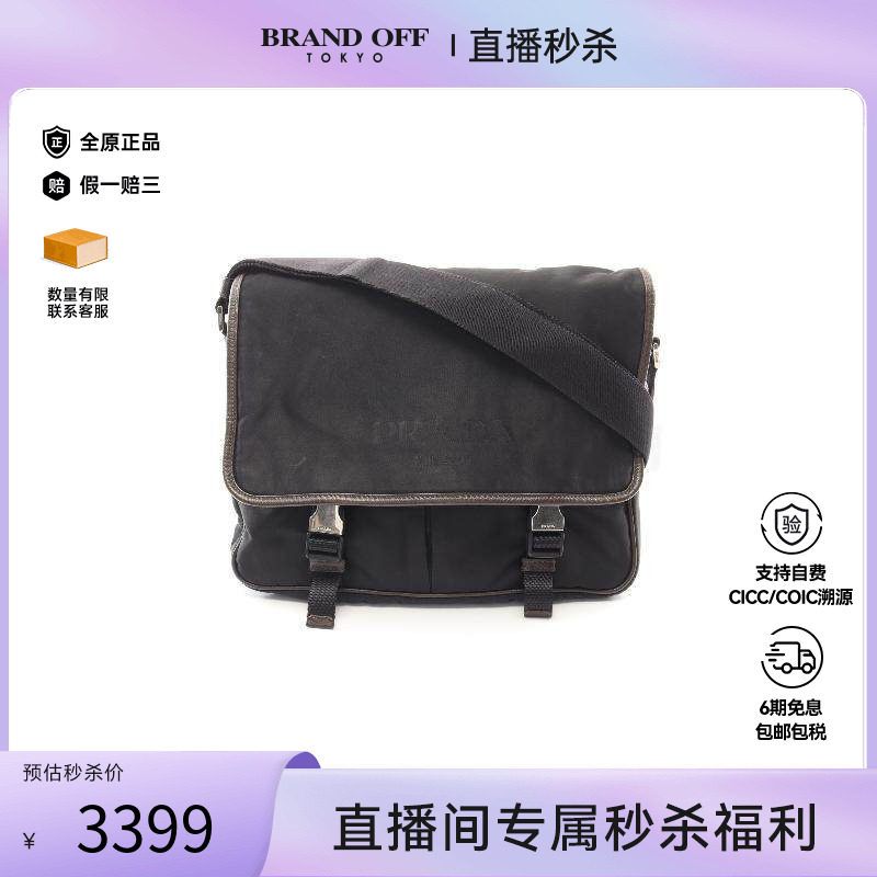 中古Prada普拉达男包B级9新Shoulder bag肩包帆布斜挎包黑色正品