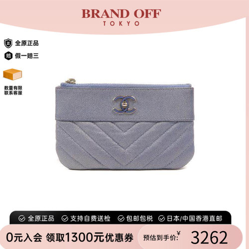 中古Chanel香奈儿化妆包