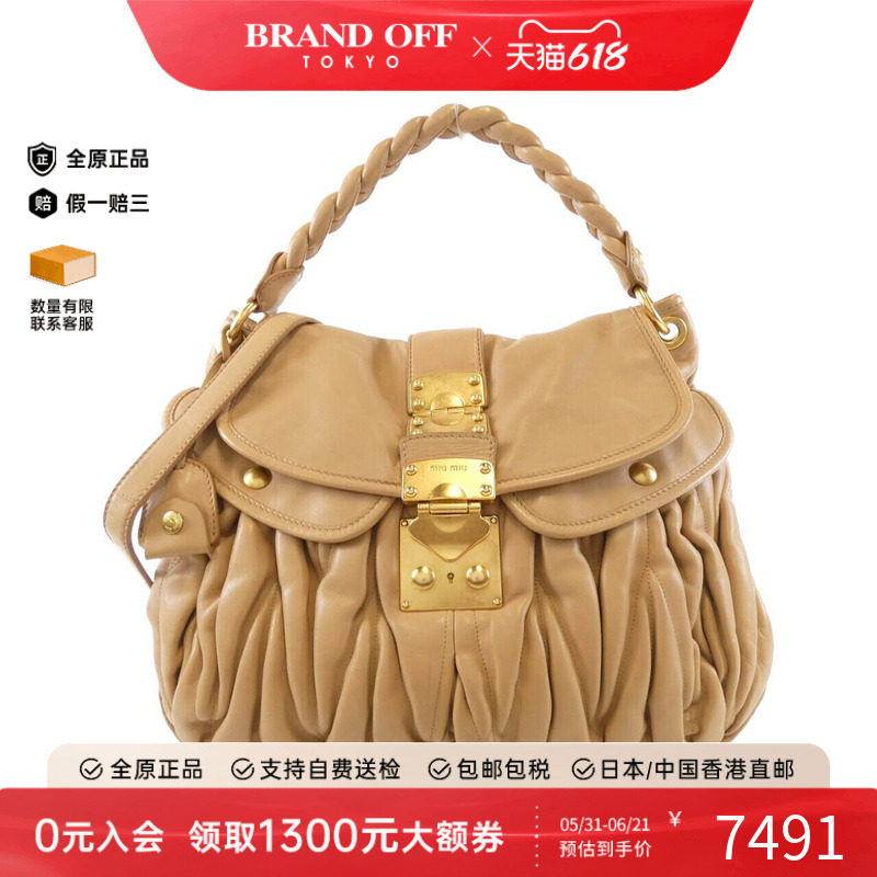 中古MiuMiu女包斜挎包