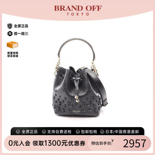 中古JimmyChoo吉米周斜挎包