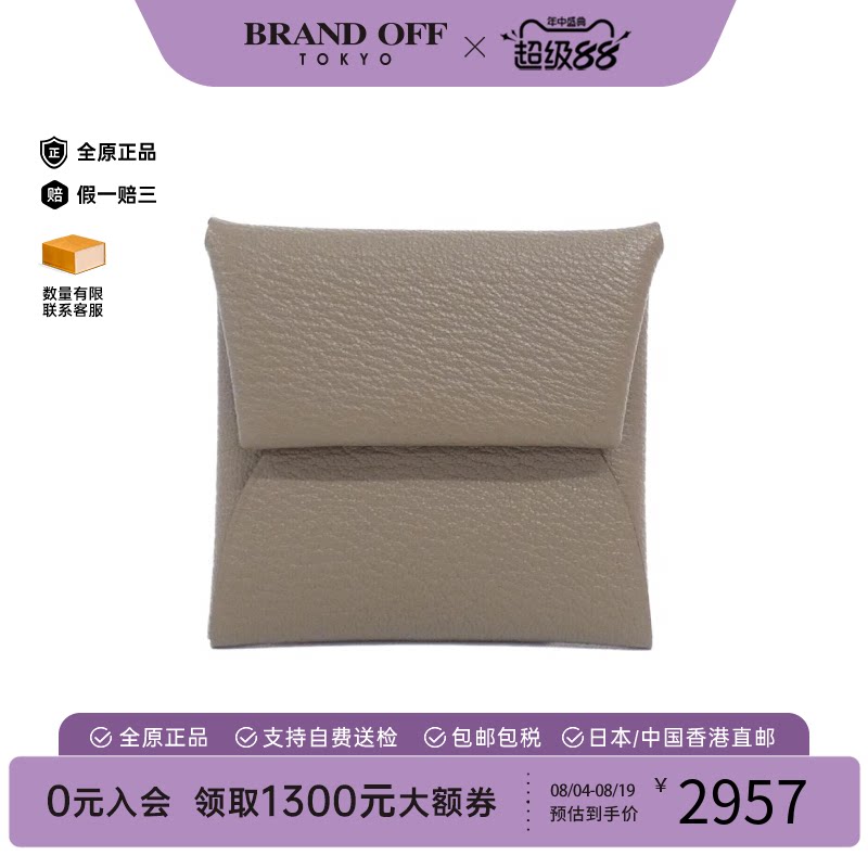 中古Hermes爱马仕Bastia钱包
