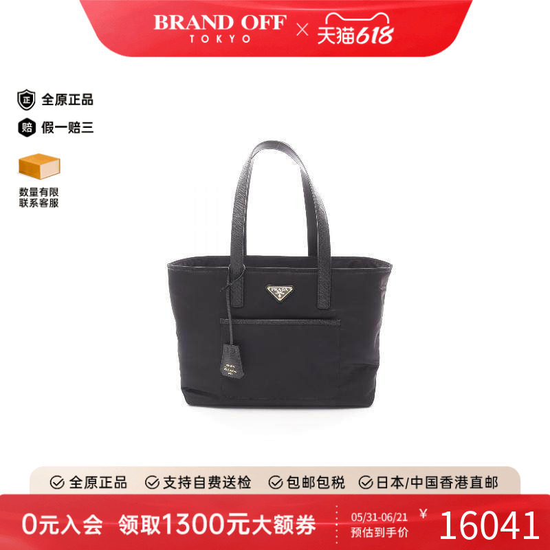 中古Prada普拉达女包S级99新tote bag托特包尼龙托特包黑色正品