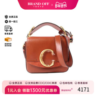 中古Chloe克洛伊女包S级99新Shoulder bag肩包牛皮斜挎包棕色 HK