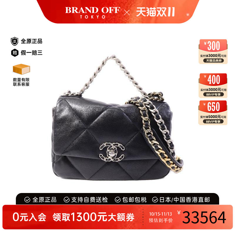中古Chanel香奈儿斜挎包