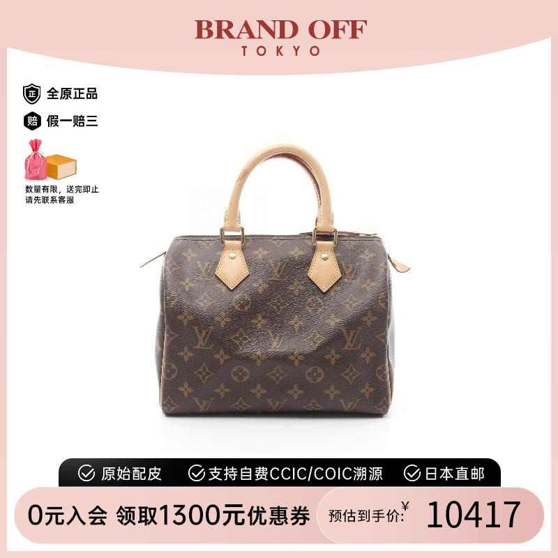 中古LV路易威登女包A级95新Speedy 25枕头包涂层/防水帆布手提包