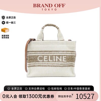 中古CELINE赛琳女包斜挎包