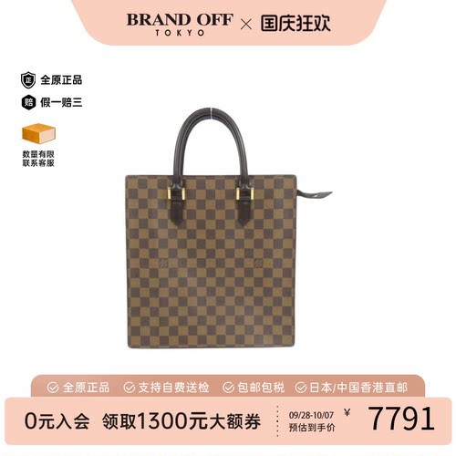 中古LV路易威登手提包