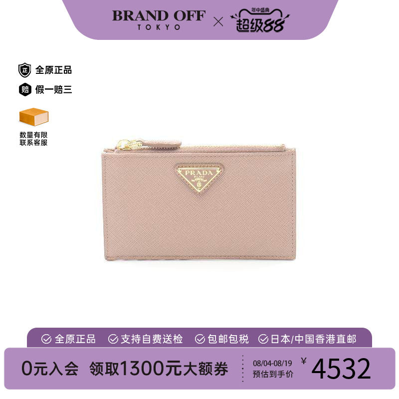中古-日本进口Prada普拉达卡包