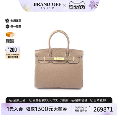 中古Hermes爱马仕手提包